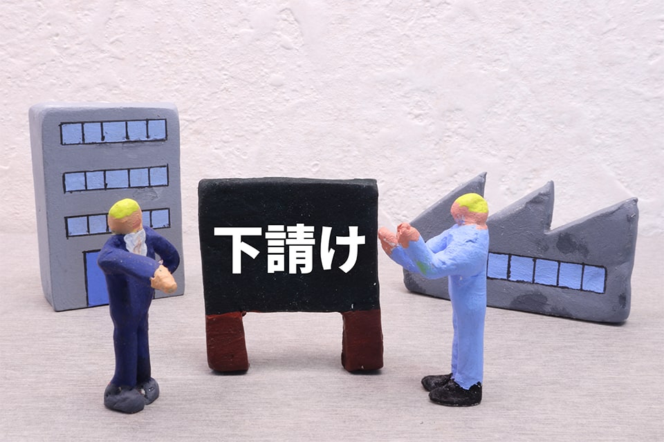 中間業者、廃止ルール